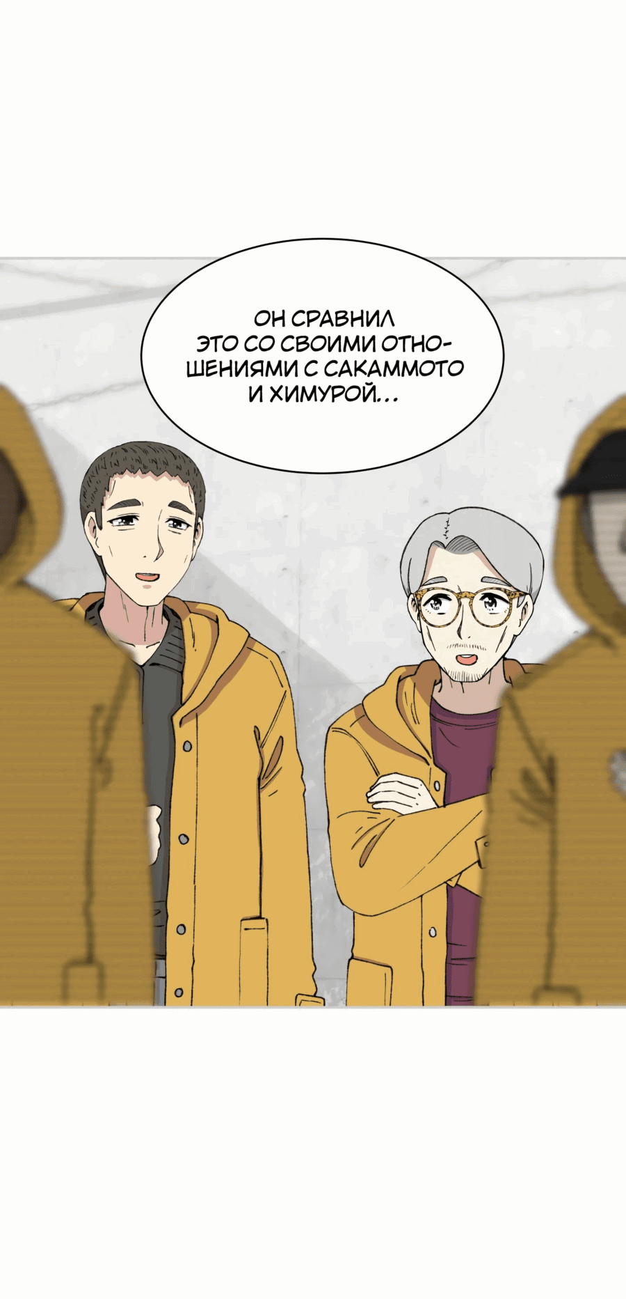 Манга Возрождение Бетховена - Глава 55 Страница 110