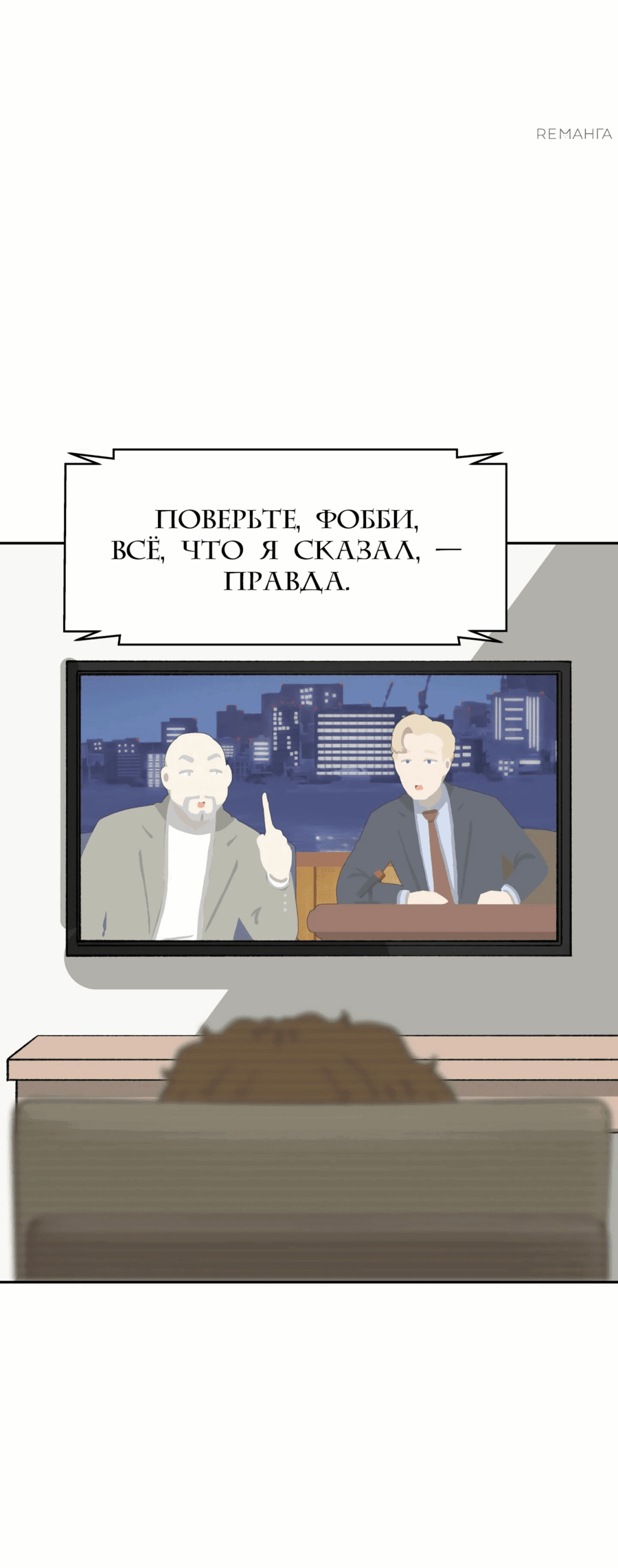Манга Возрождение Бетховена - Глава 55 Страница 120
