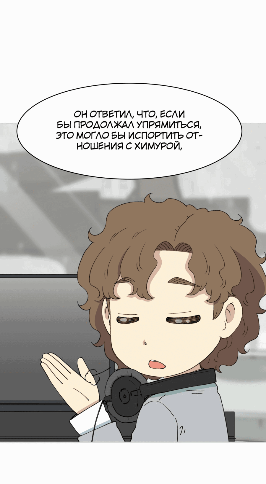 Манга Возрождение Бетховена - Глава 55 Страница 113