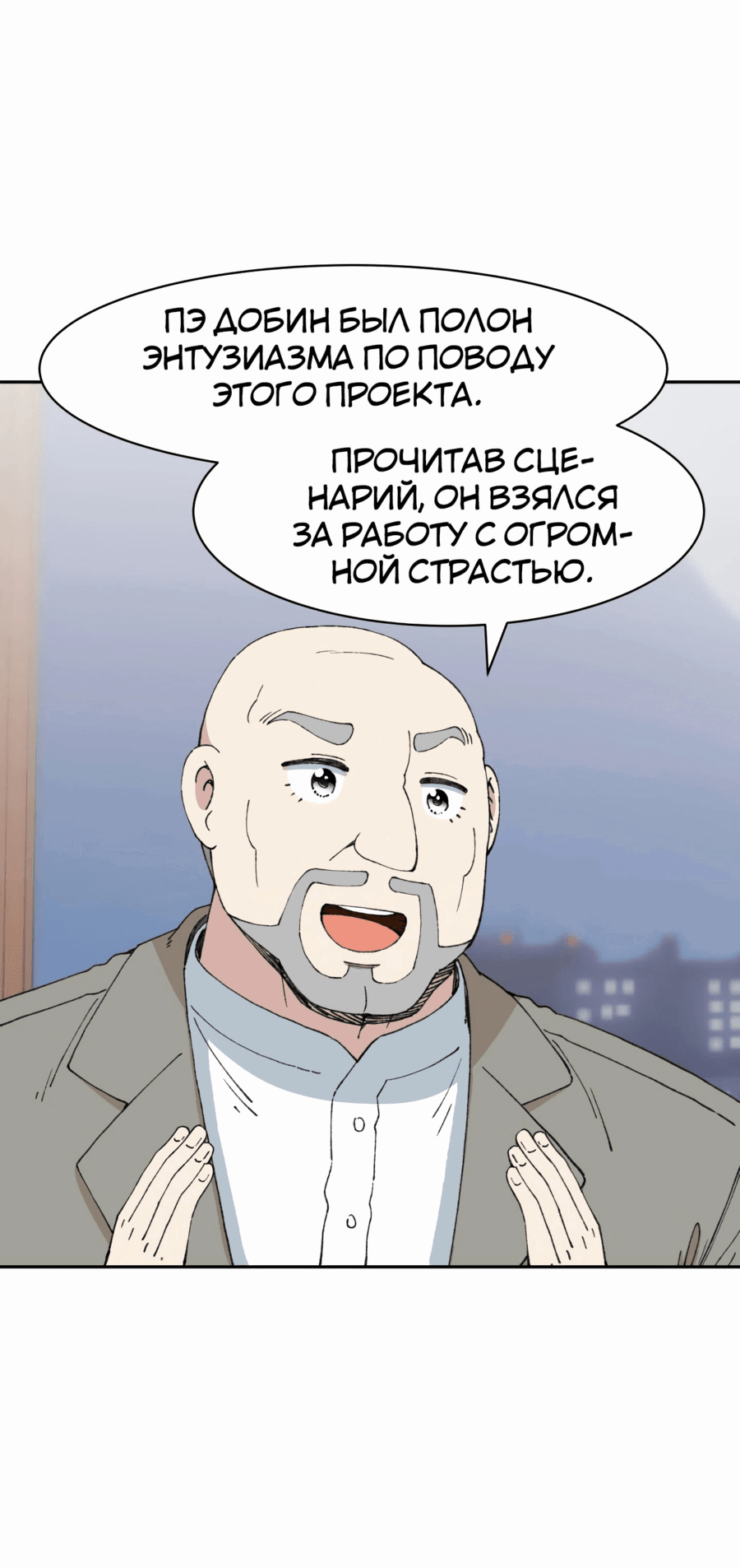 Манга Возрождение Бетховена - Глава 55 Страница 23