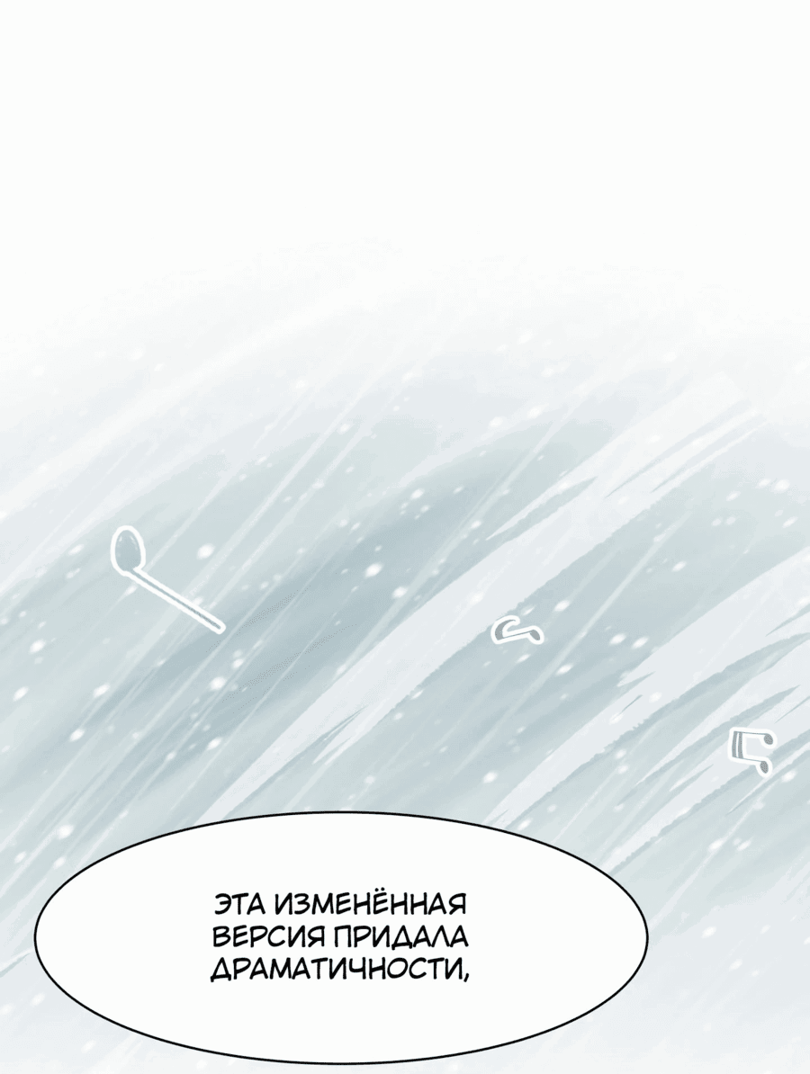 Манга Возрождение Бетховена - Глава 55 Страница 88