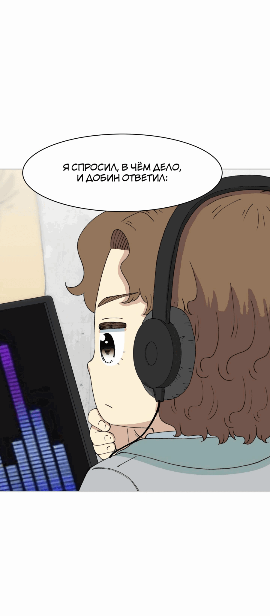 Манга Возрождение Бетховена - Глава 55 Страница 61