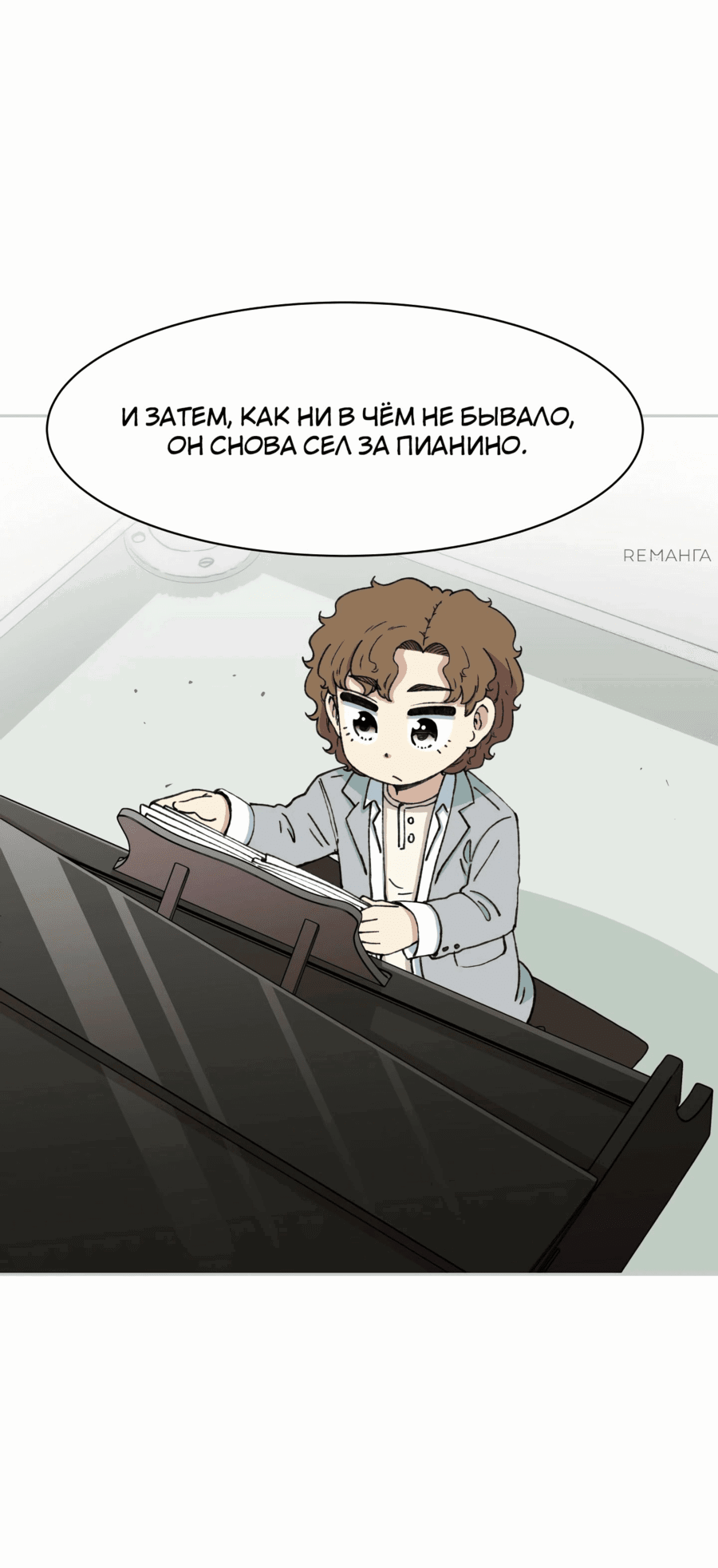 Манга Возрождение Бетховена - Глава 55 Страница 70