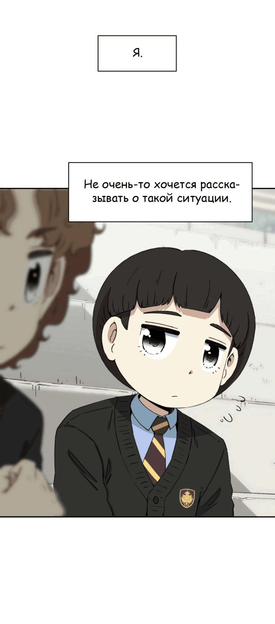 Манга Возрождение Бетховена - Глава 61 Страница 18