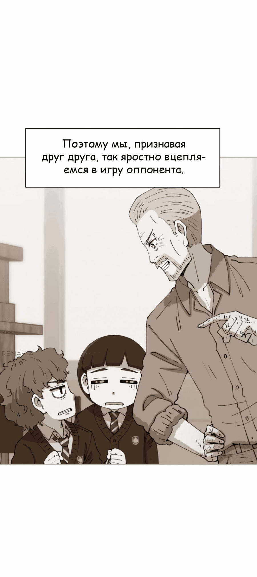 Манга Возрождение Бетховена - Глава 61 Страница 16