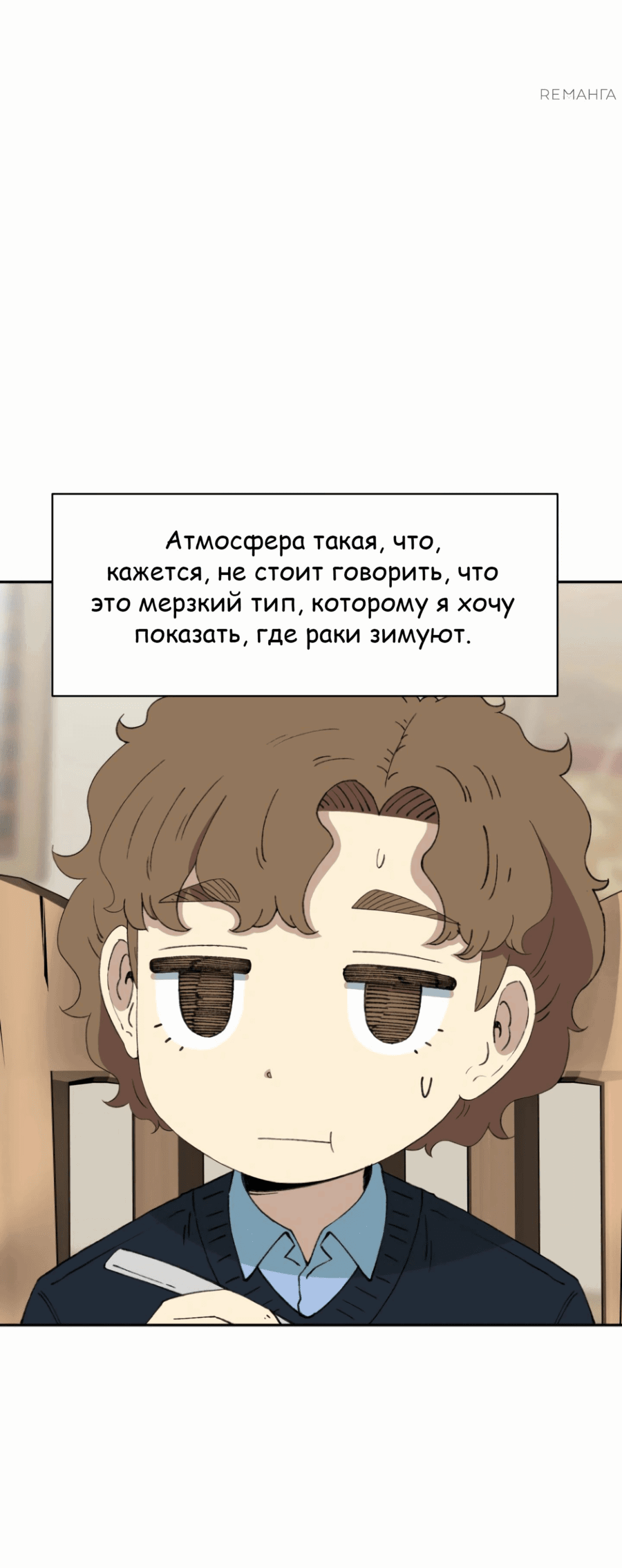 Манга Возрождение Бетховена - Глава 61 Страница 67