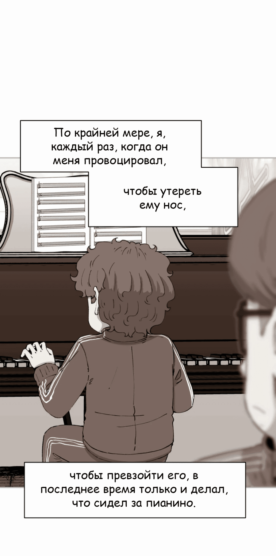 Манга Возрождение Бетховена - Глава 61 Страница 17