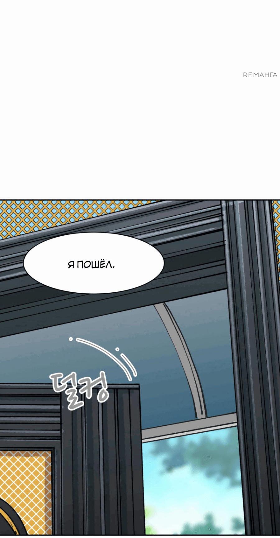 Манга Возрождение Бетховена - Глава 61 Страница 94
