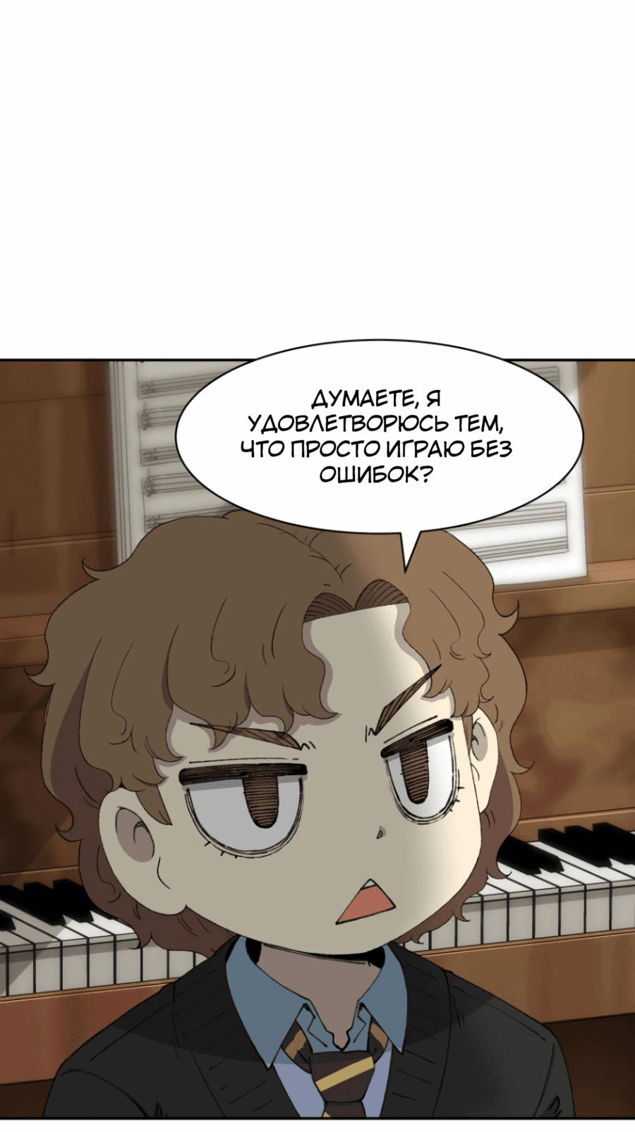 Манга Возрождение Бетховена - Глава 61 Страница 48
