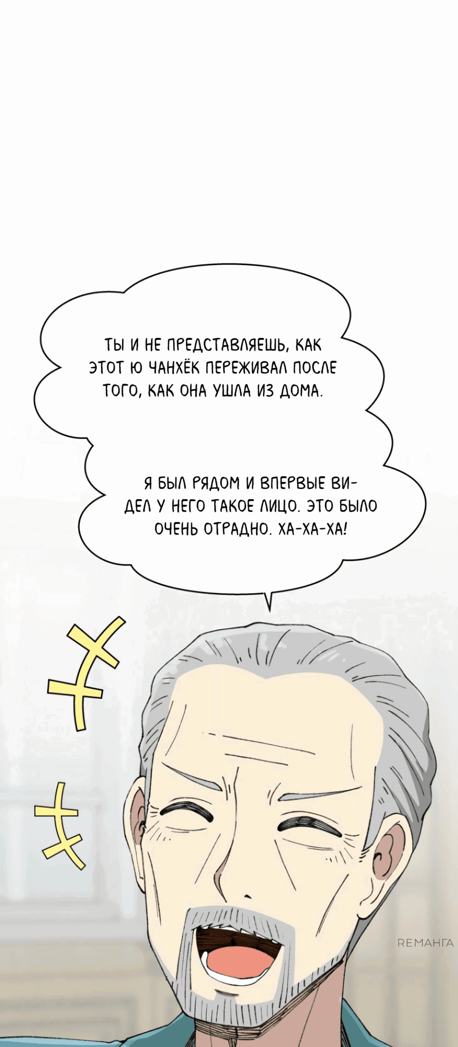 Манга Возрождение Бетховена - Глава 62 Страница 63