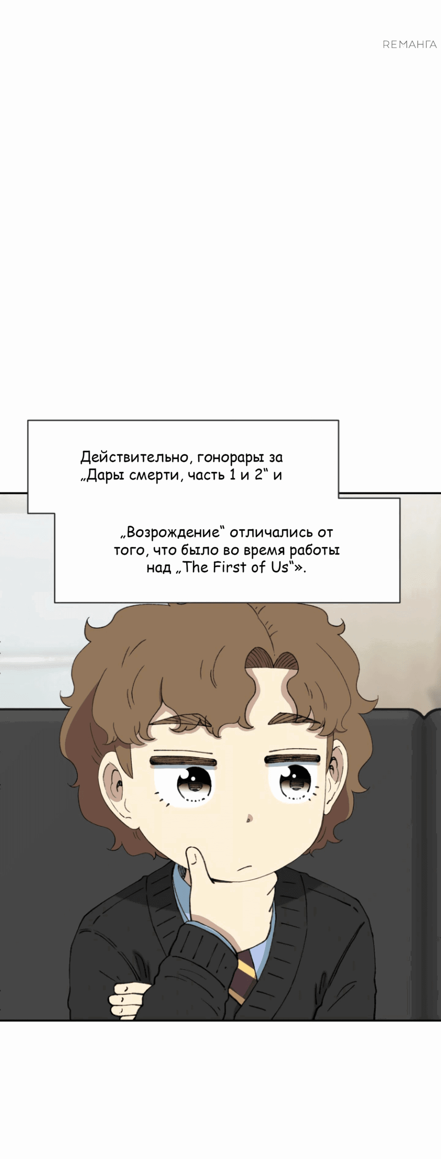 Манга Возрождение Бетховена - Глава 62 Страница 103