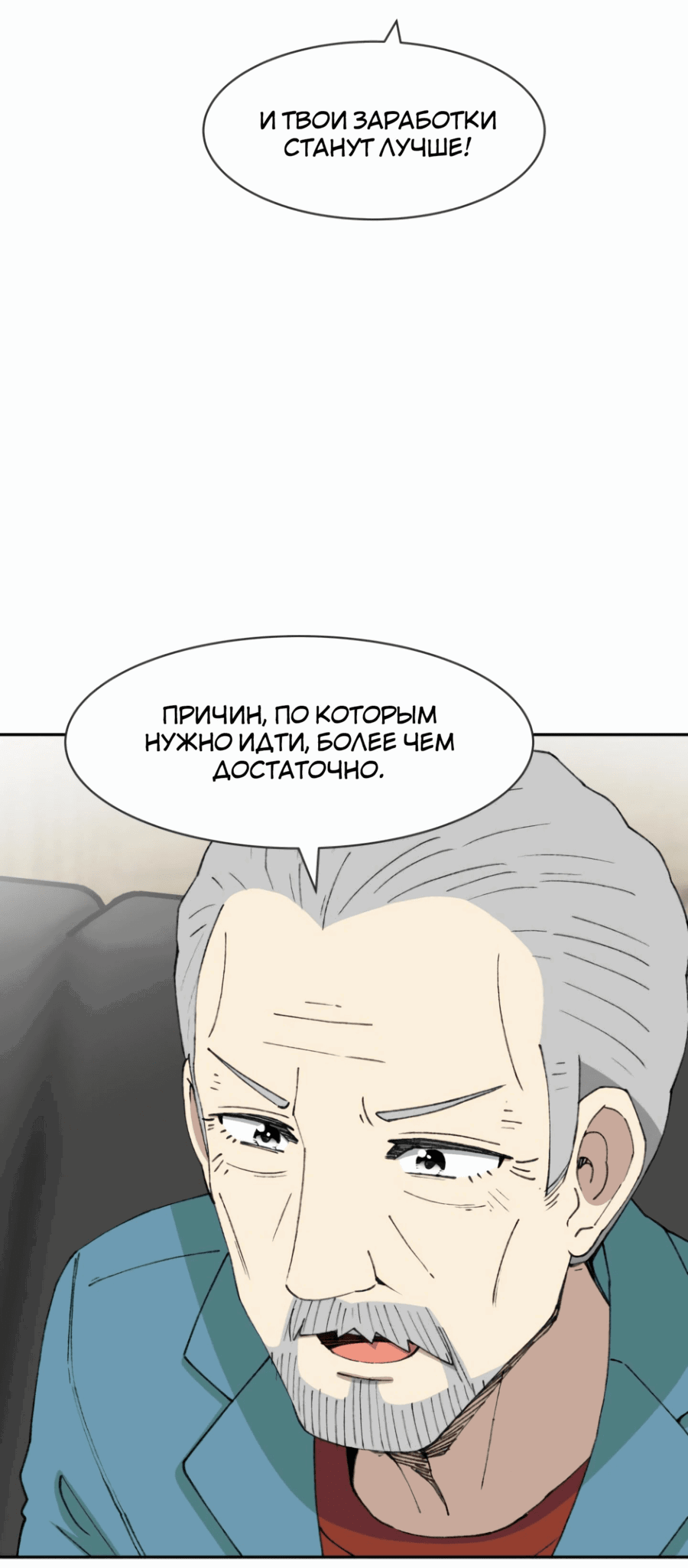Манга Возрождение Бетховена - Глава 62 Страница 108