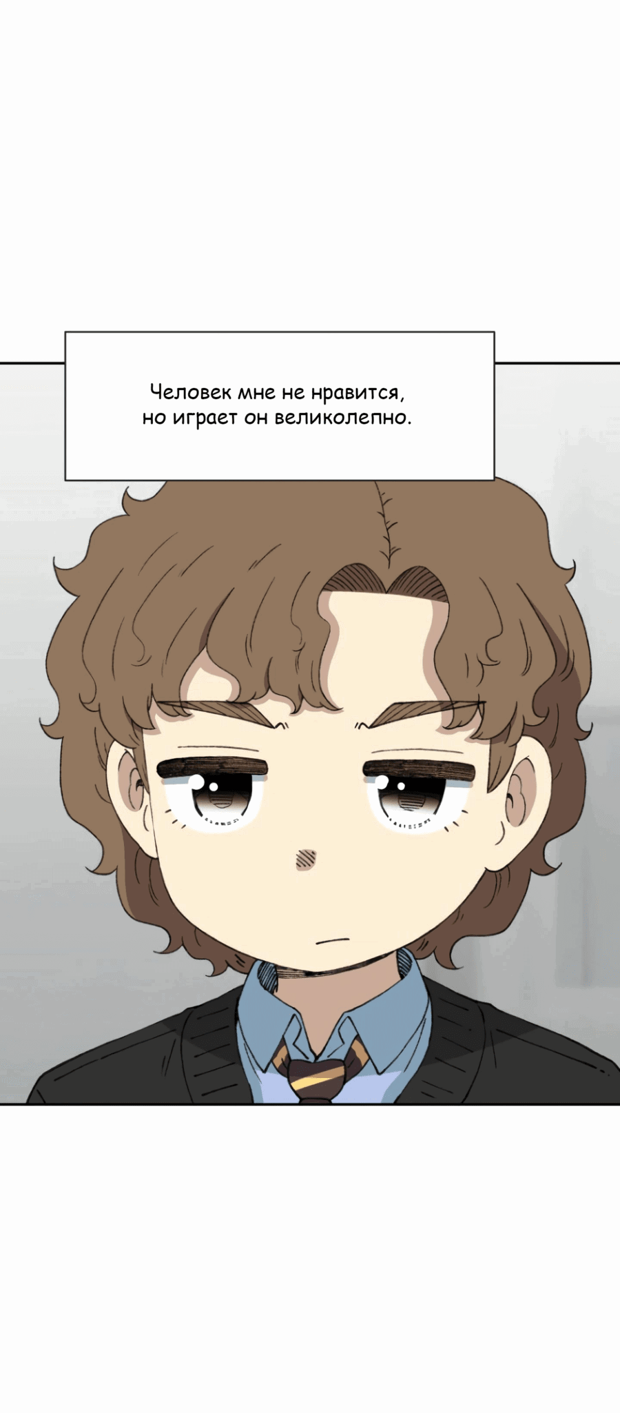 Манга Возрождение Бетховена - Глава 62 Страница 23