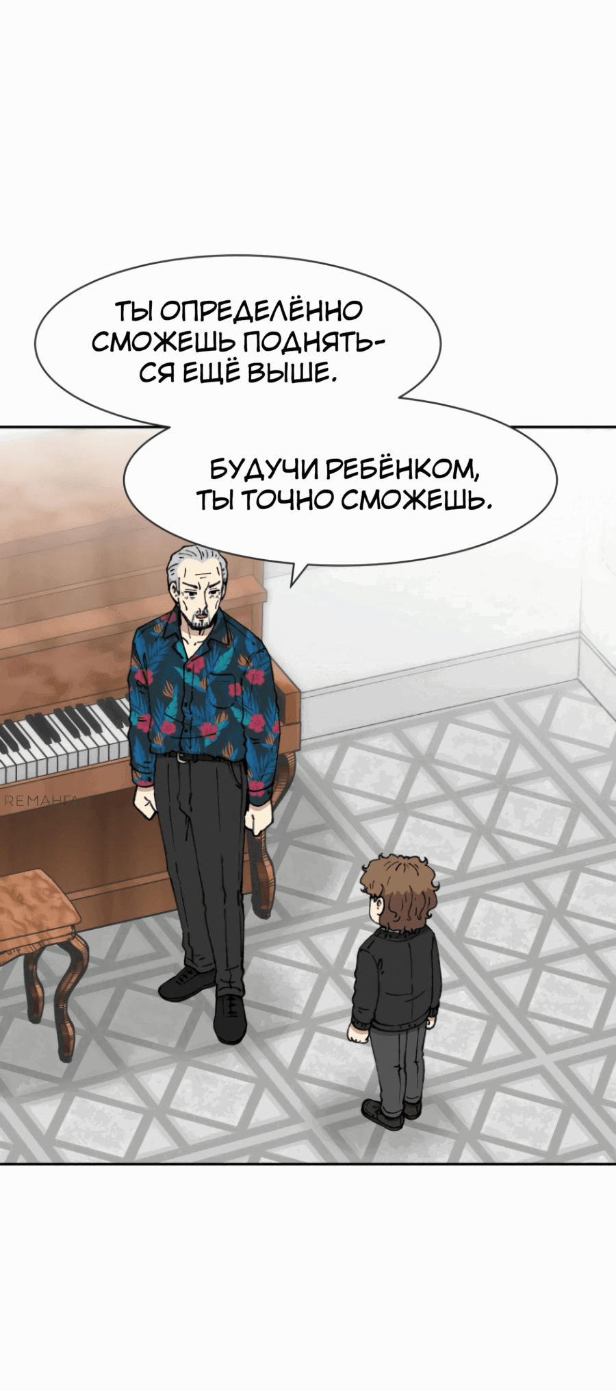 Манга Возрождение Бетховена - Глава 62 Страница 38