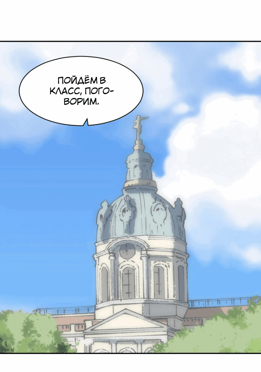 Манга Возрождение Бетховена - Глава 62 Страница 16