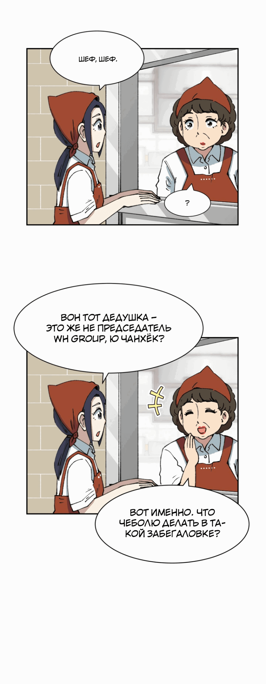 Манга Возрождение Бетховена - Глава 62 Страница 125