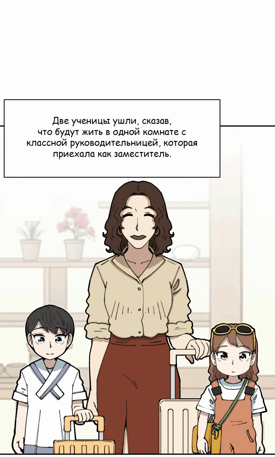 Манга Возрождение Бетховена - Глава 63 Страница 12