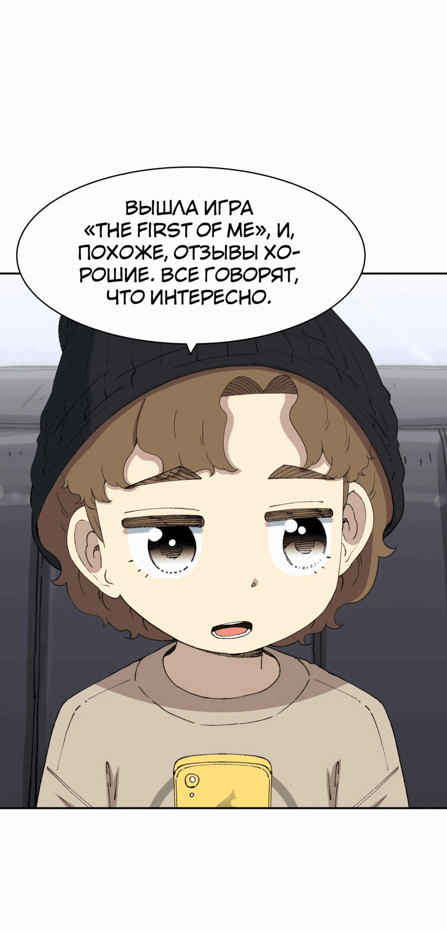 Манга Возрождение Бетховена - Глава 63 Страница 8