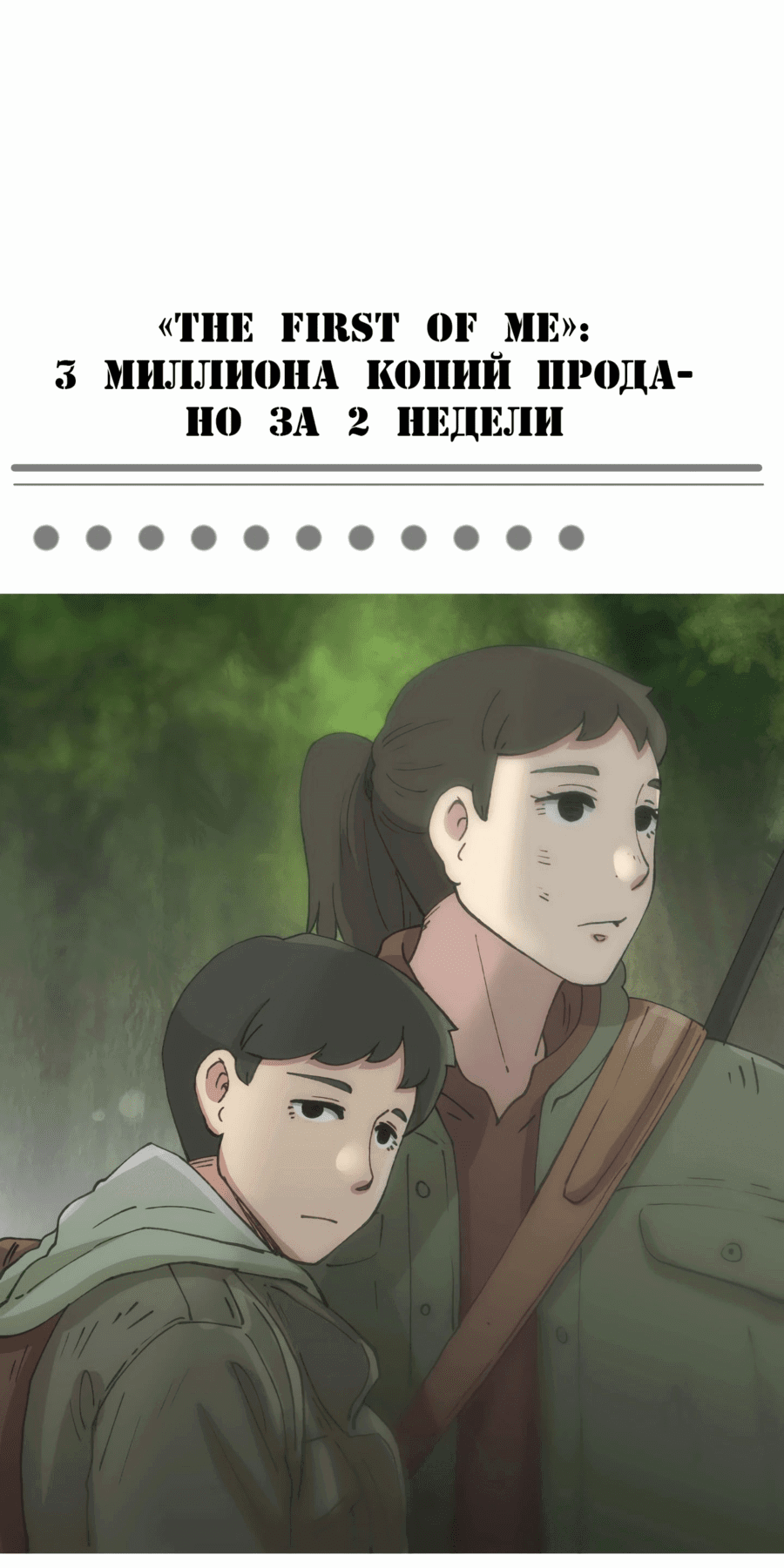 Манга Возрождение Бетховена - Глава 63 Страница 1