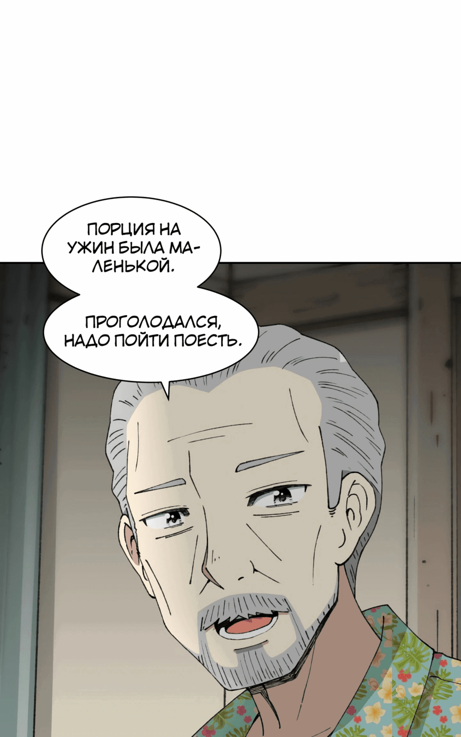 Манга Возрождение Бетховена - Глава 63 Страница 28