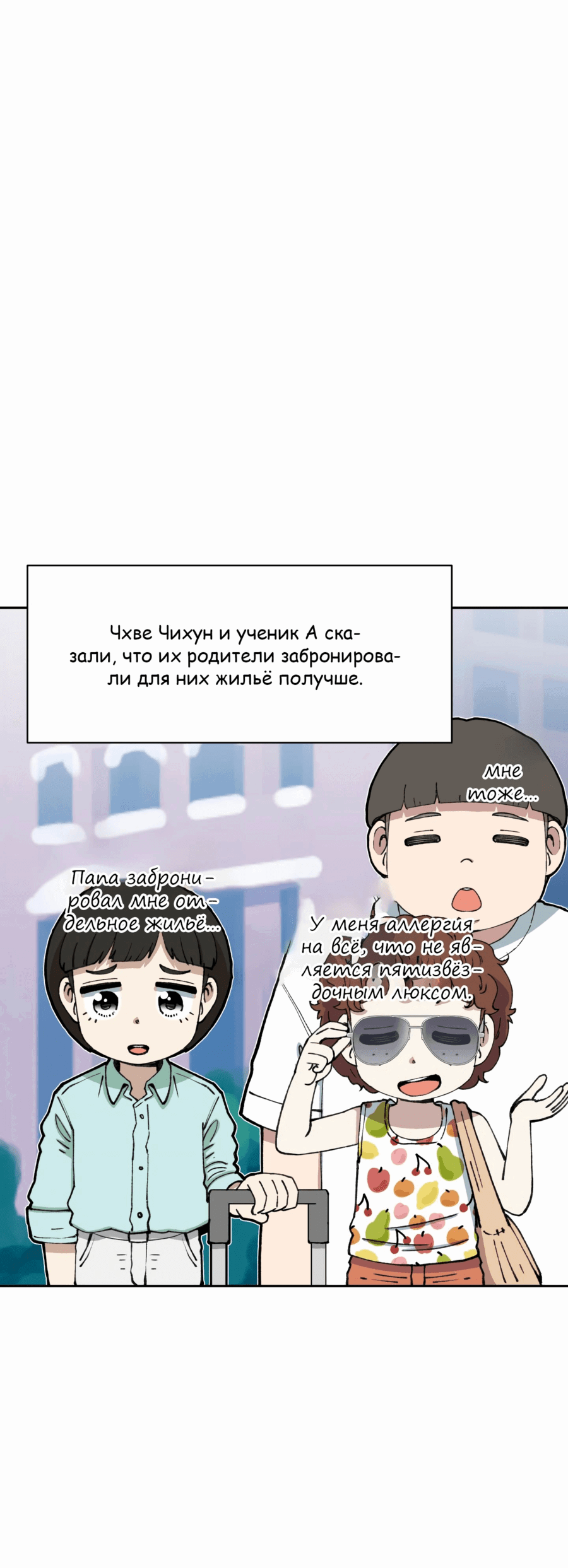 Манга Возрождение Бетховена - Глава 63 Страница 13