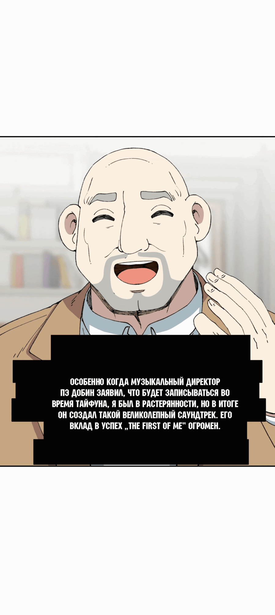 Манга Возрождение Бетховена - Глава 63 Страница 5