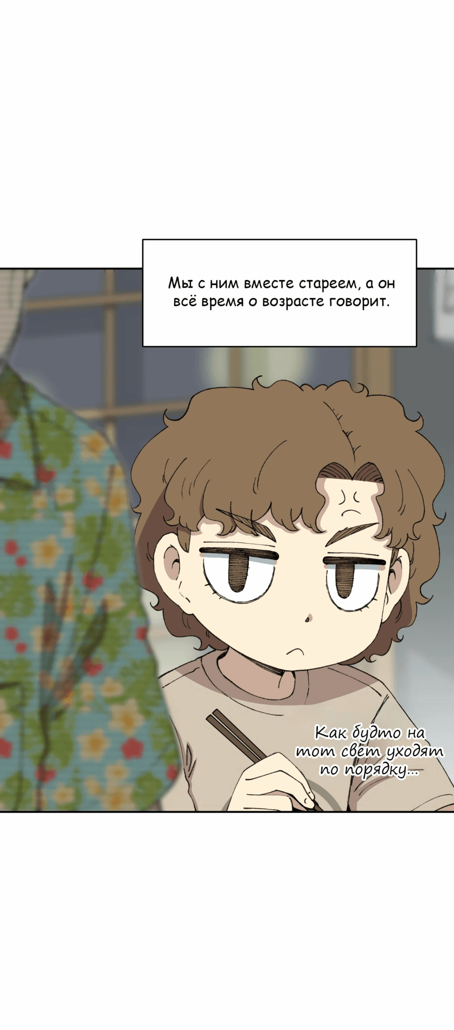 Манга Возрождение Бетховена - Глава 63 Страница 41