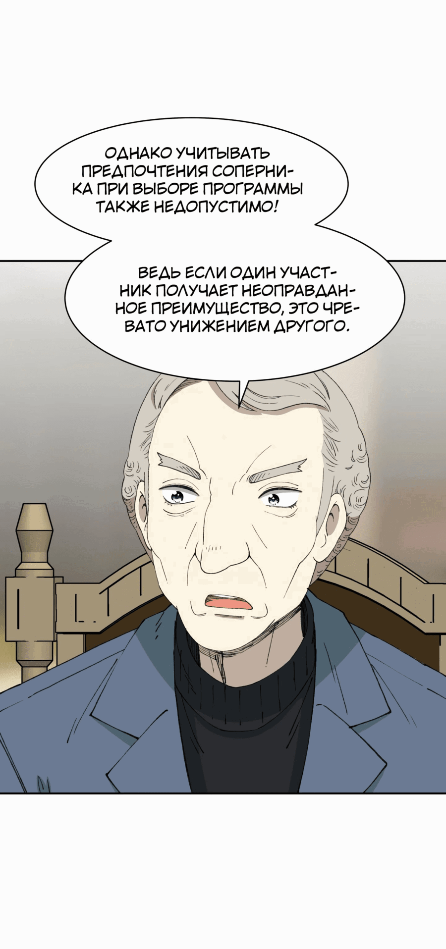 Манга Возрождение Бетховена - Глава 66 Страница 74