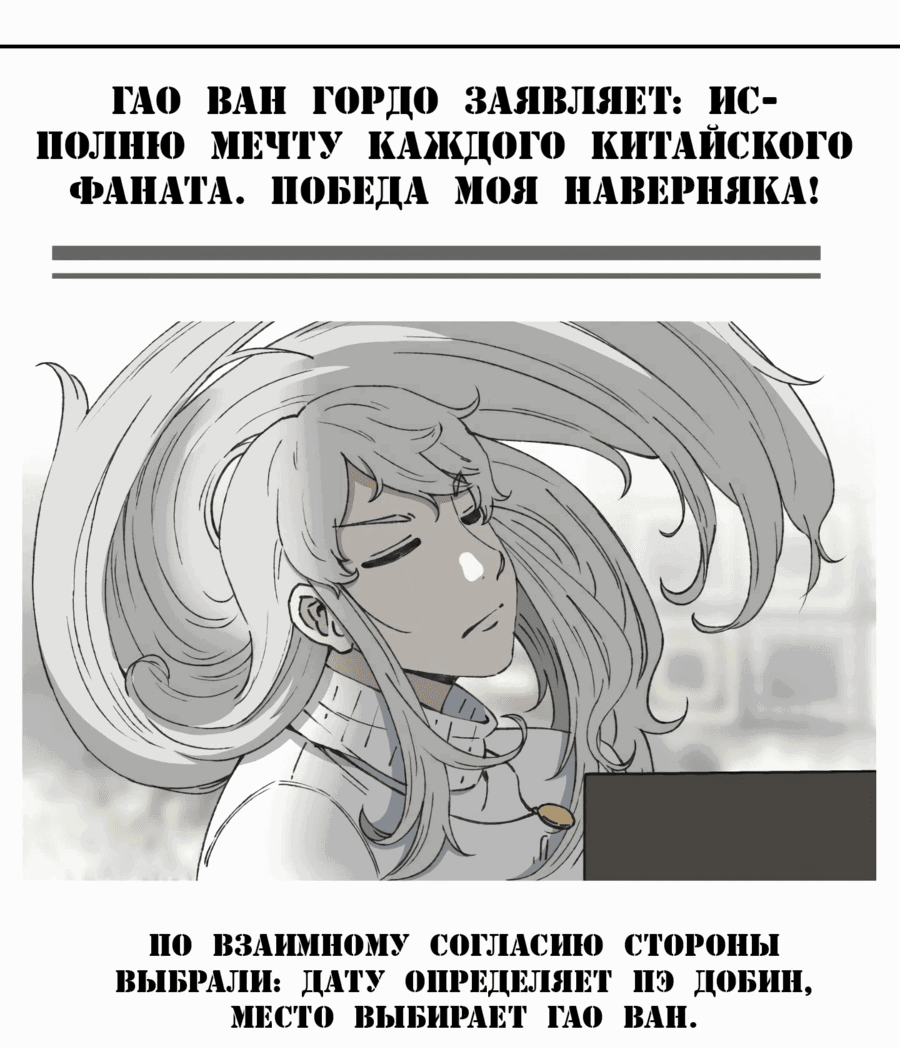 Манга Возрождение Бетховена - Глава 66 Страница 25