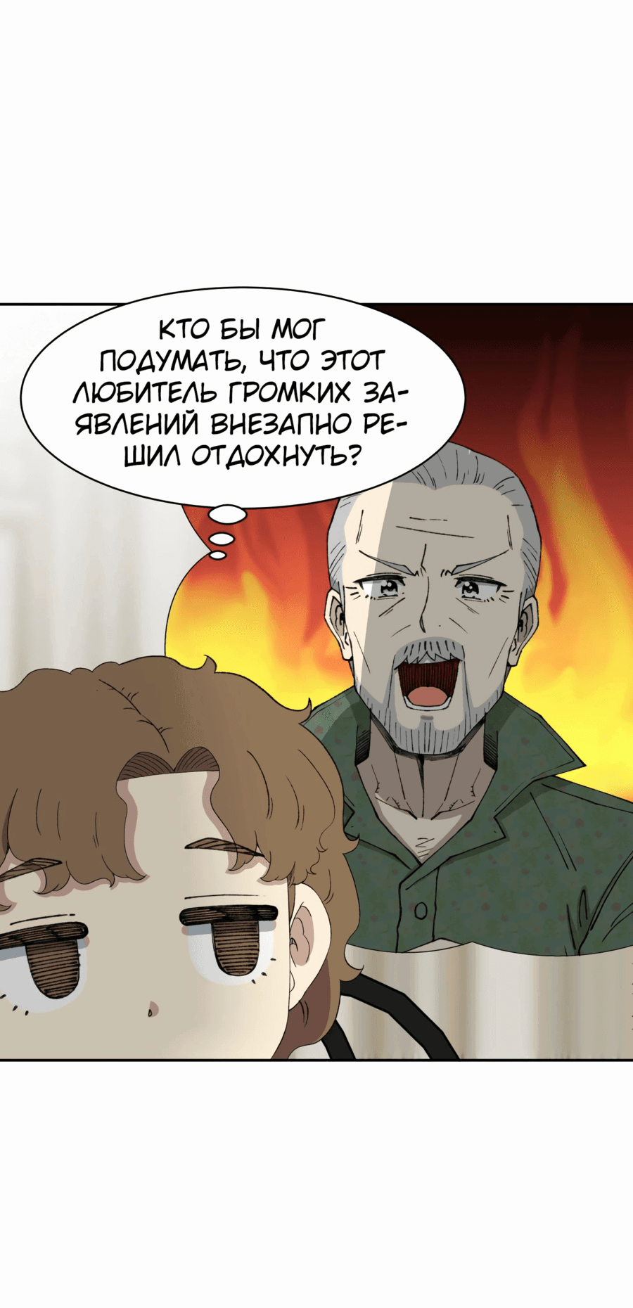 Манга Возрождение Бетховена - Глава 66 Страница 49