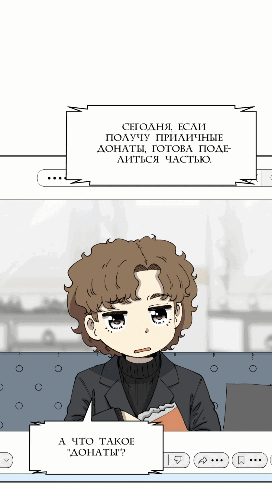 Манга Возрождение Бетховена - Глава 66 Страница 85