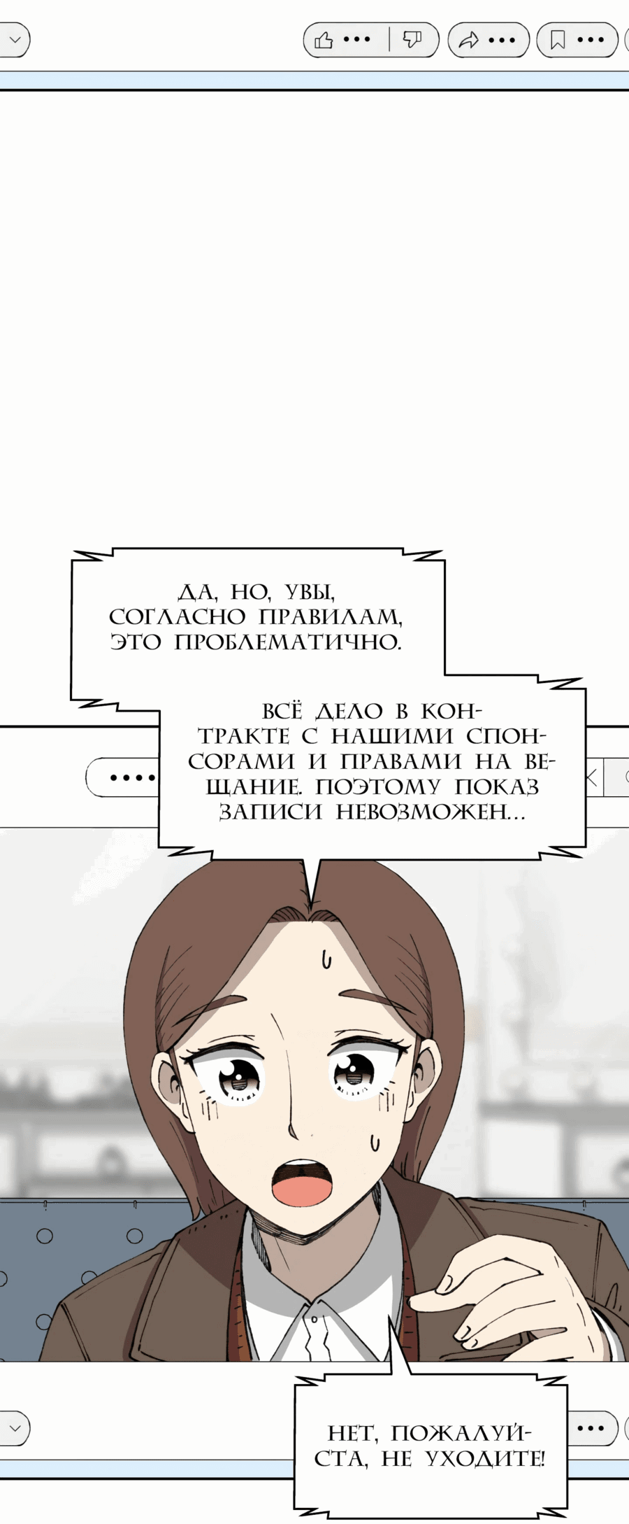 Манга Возрождение Бетховена - Глава 66 Страница 94