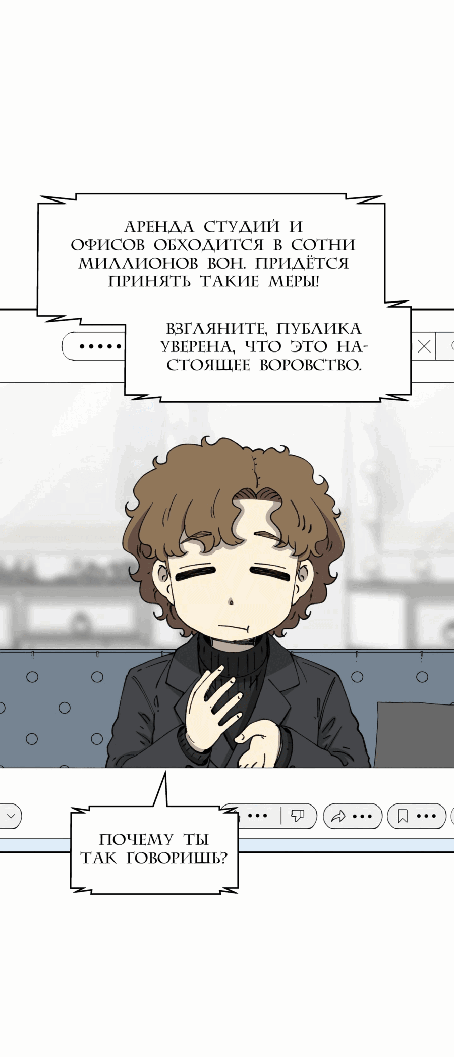 Манга Возрождение Бетховена - Глава 66 Страница 91