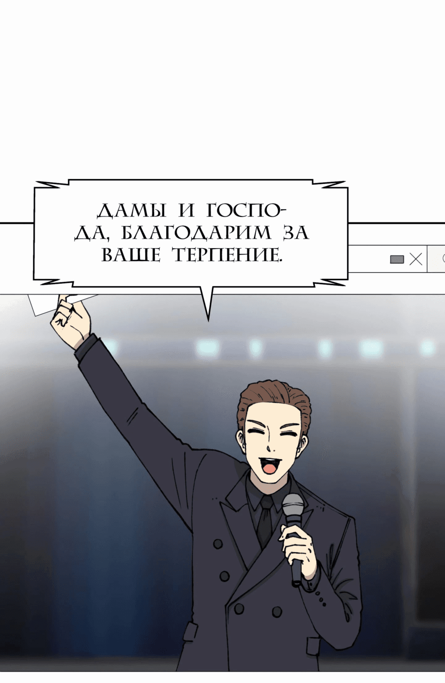 Манга Возрождение Бетховена - Глава 66 Страница 102
