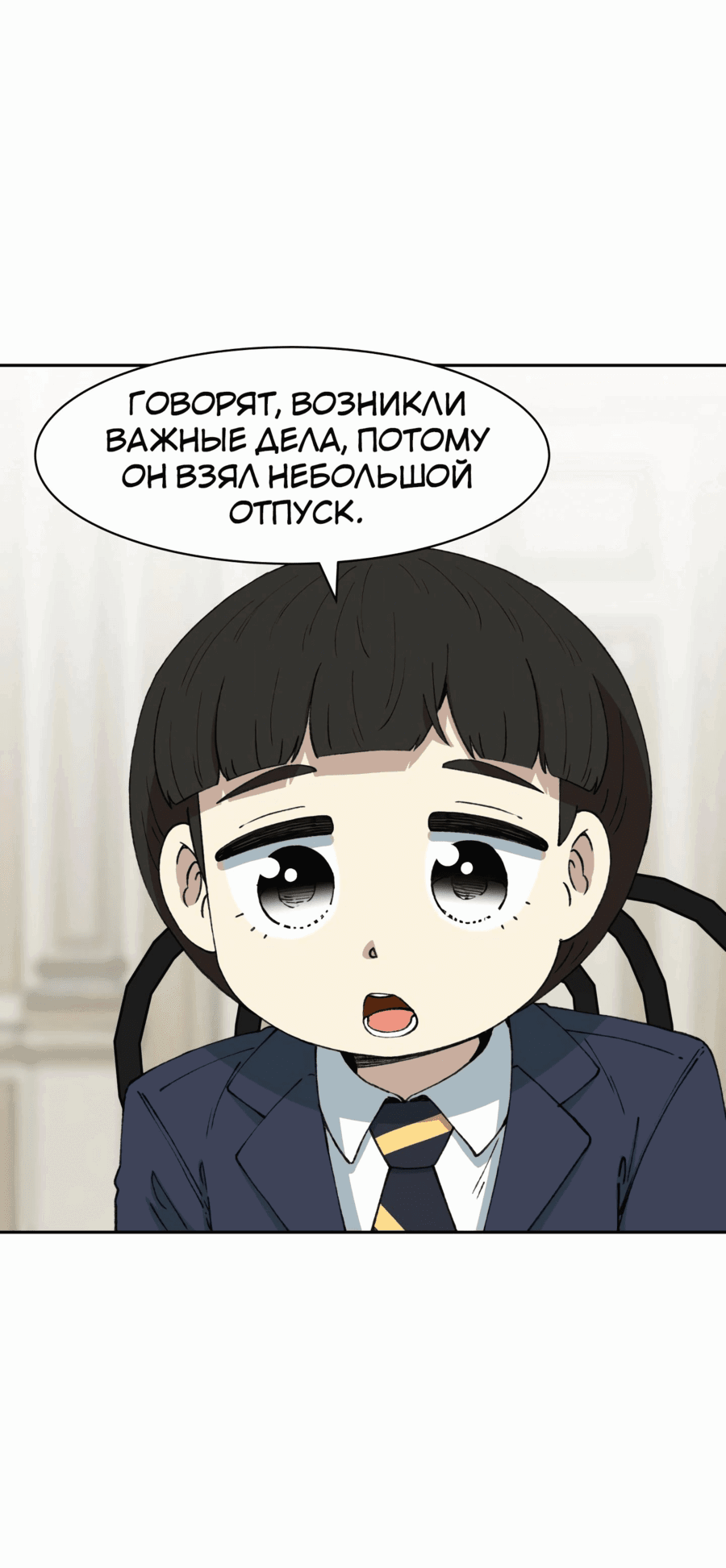 Манга Возрождение Бетховена - Глава 66 Страница 48