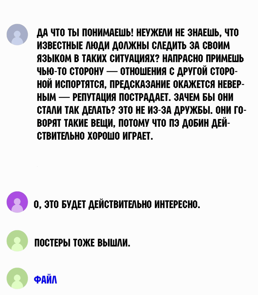 Манга Возрождение Бетховена - Глава 66 Страница 9