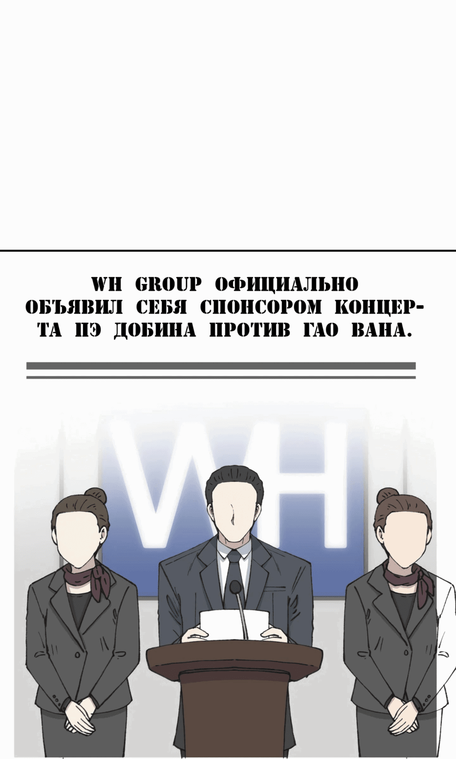 Манга Возрождение Бетховена - Глава 66 Страница 23
