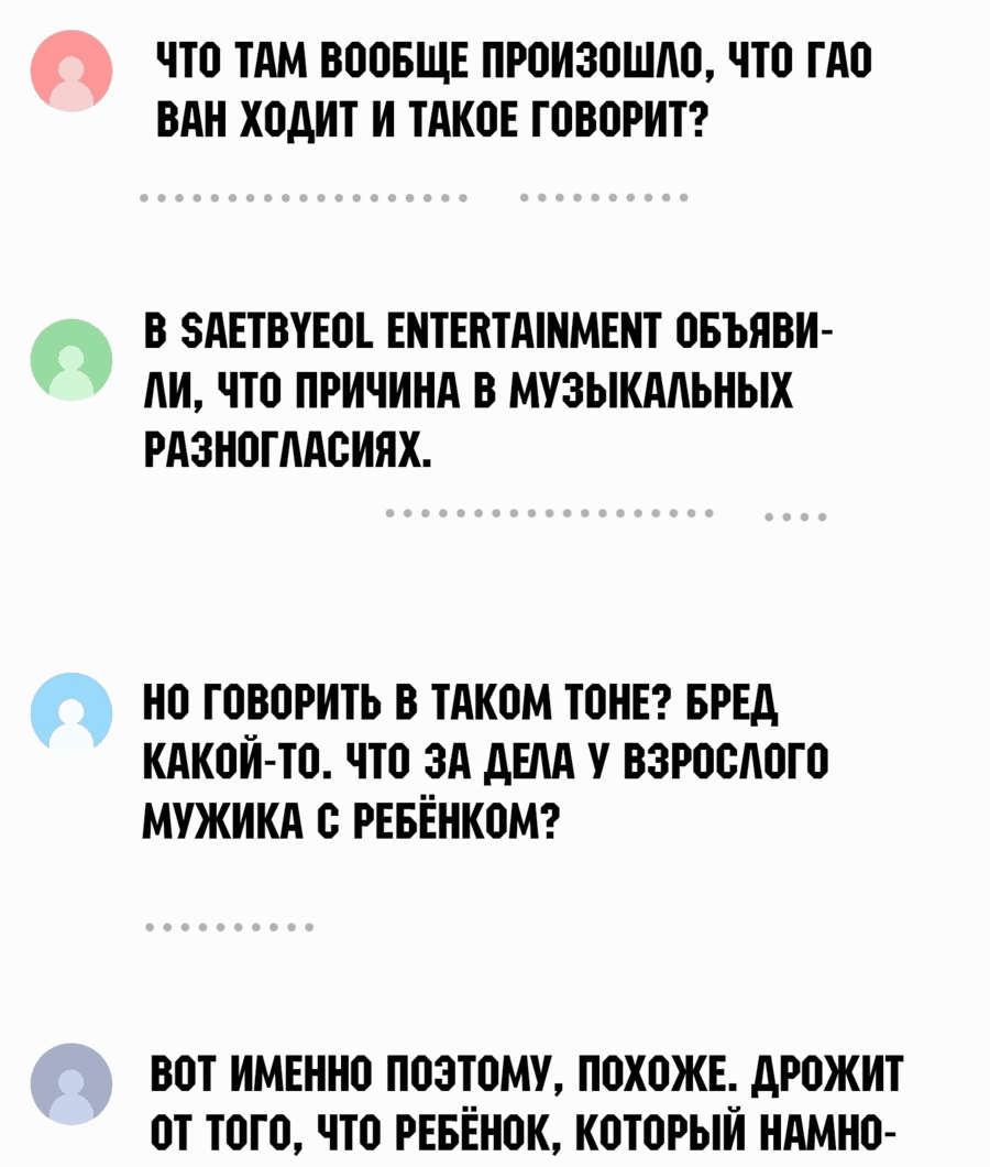 Манга Возрождение Бетховена - Глава 65 Страница 94