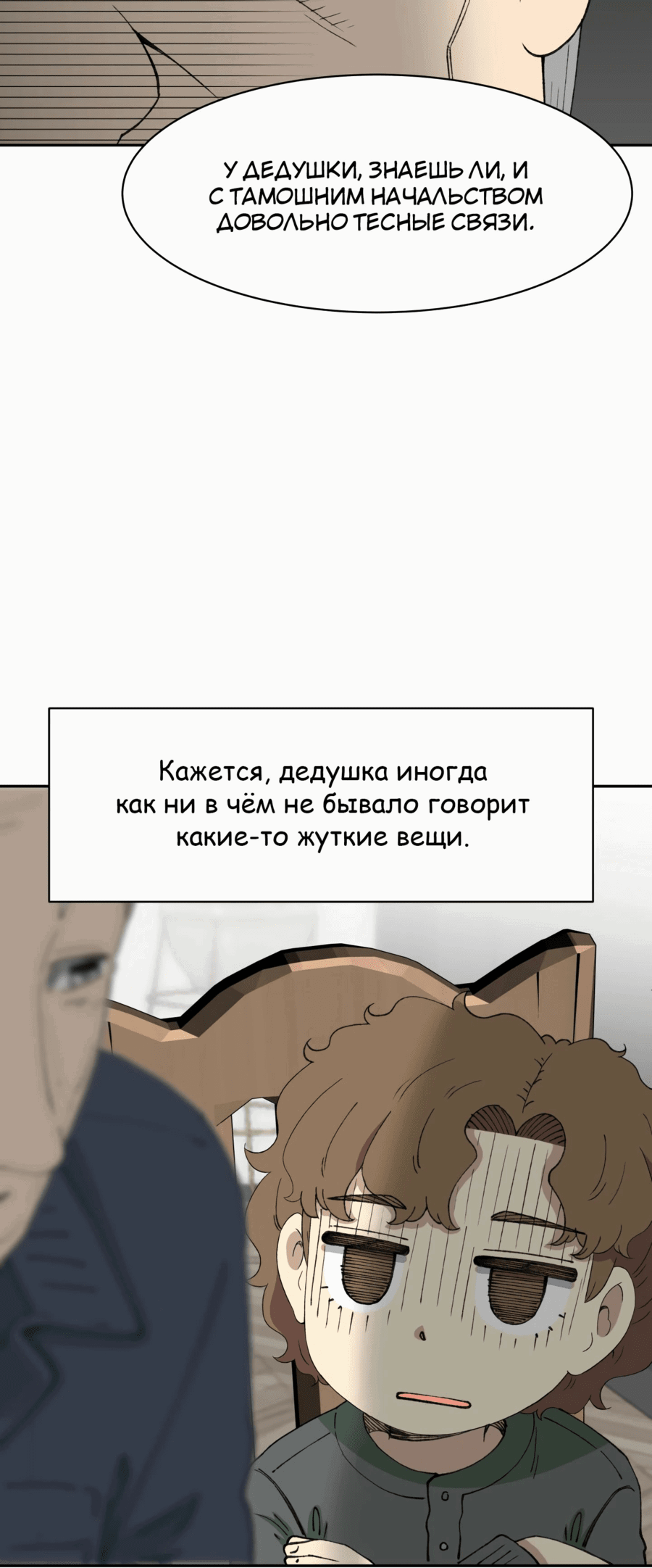 Манга Возрождение Бетховена - Глава 65 Страница 114