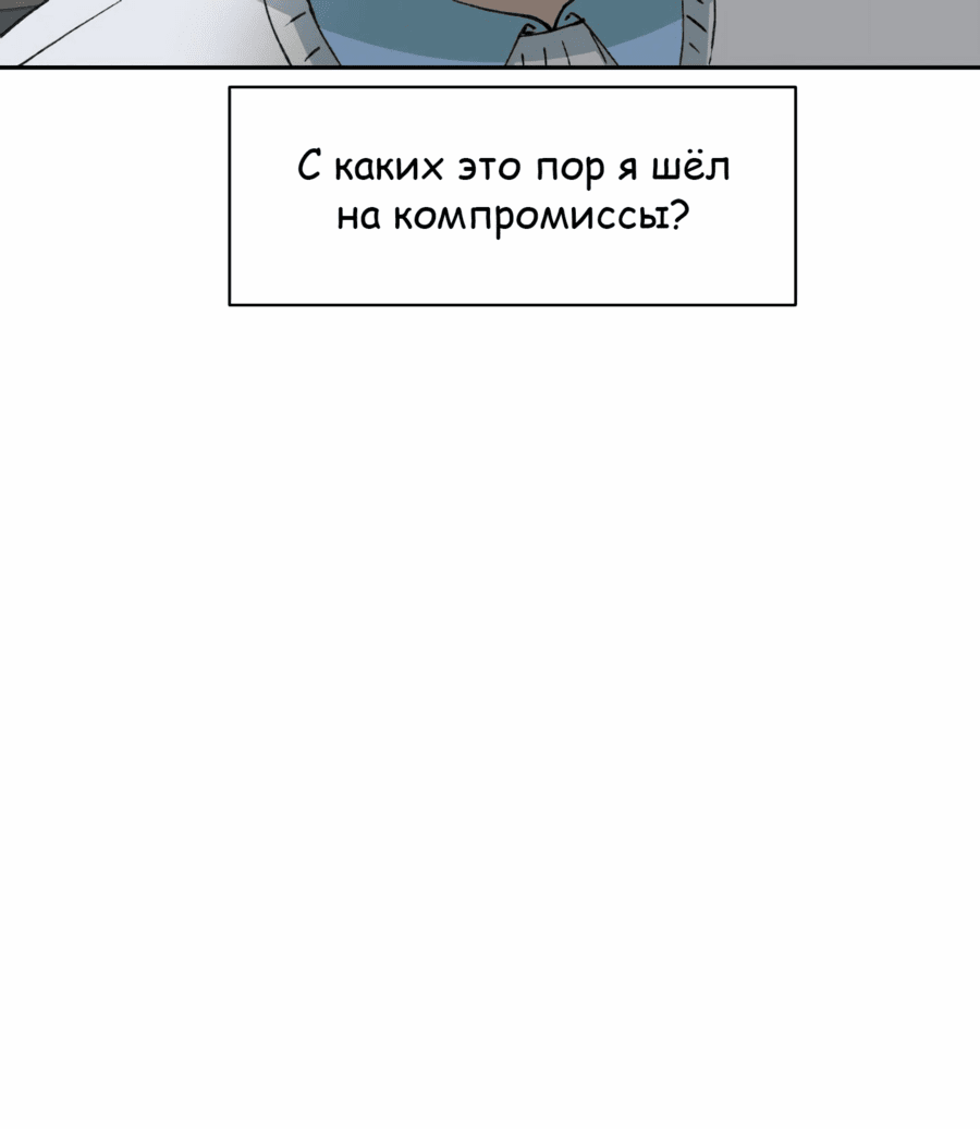 Манга Возрождение Бетховена - Глава 65 Страница 82