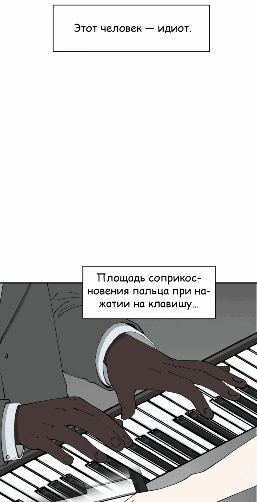 Манга Возрождение Бетховена - Глава 65 Страница 73