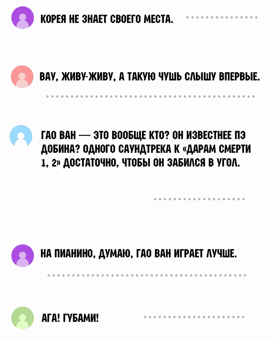 Манга Возрождение Бетховена - Глава 65 Страница 99