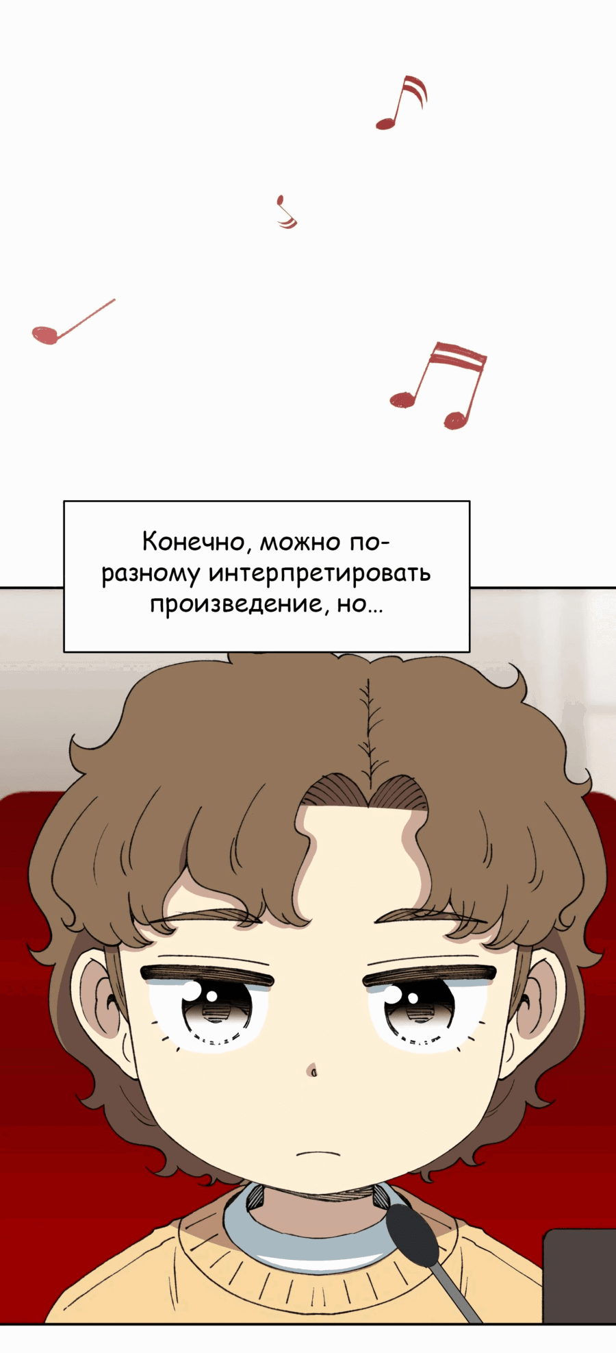 Манга Возрождение Бетховена - Глава 65 Страница 19