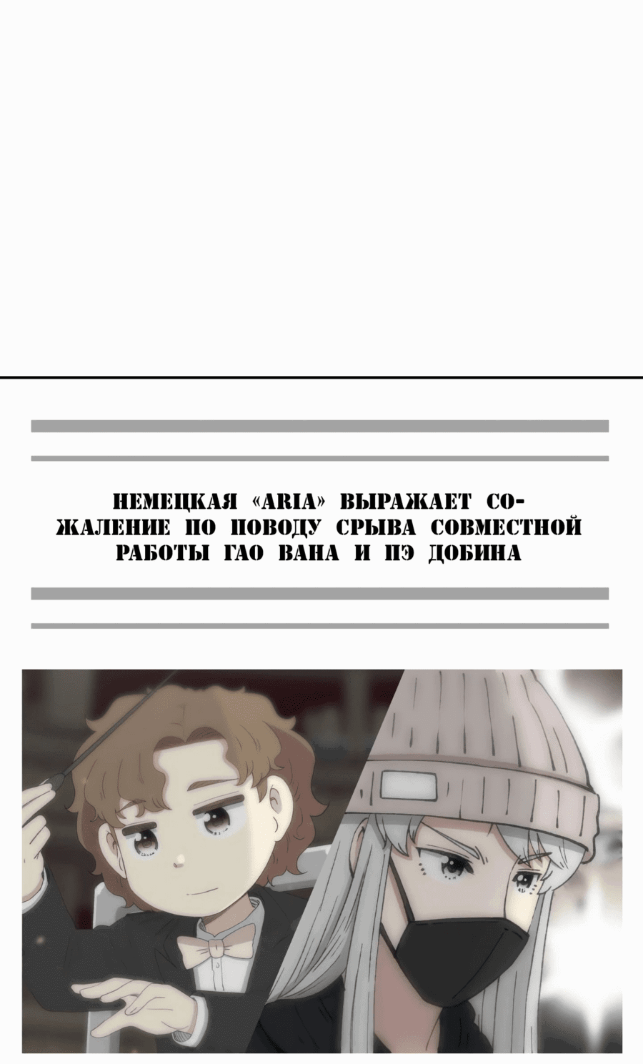 Манга Возрождение Бетховена - Глава 65 Страница 92