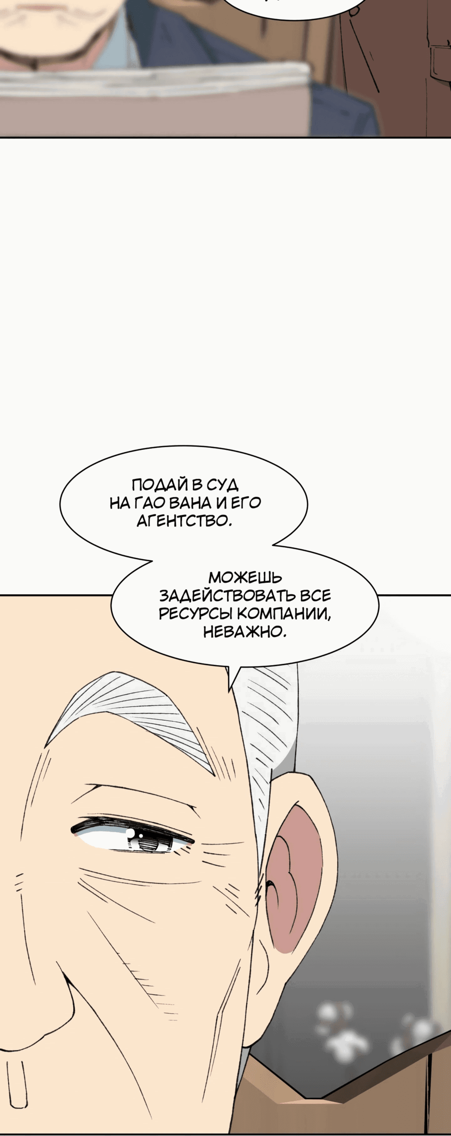 Манга Возрождение Бетховена - Глава 65 Страница 108