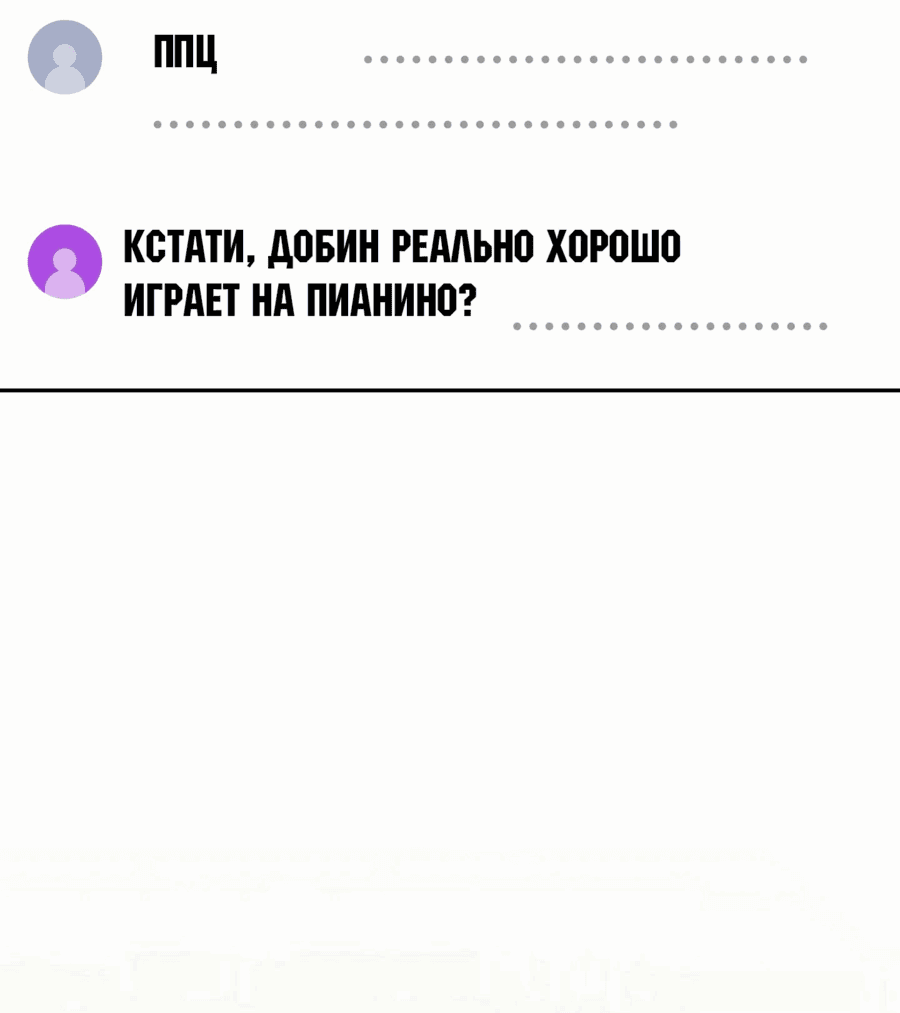 Манга Возрождение Бетховена - Глава 65 Страница 106