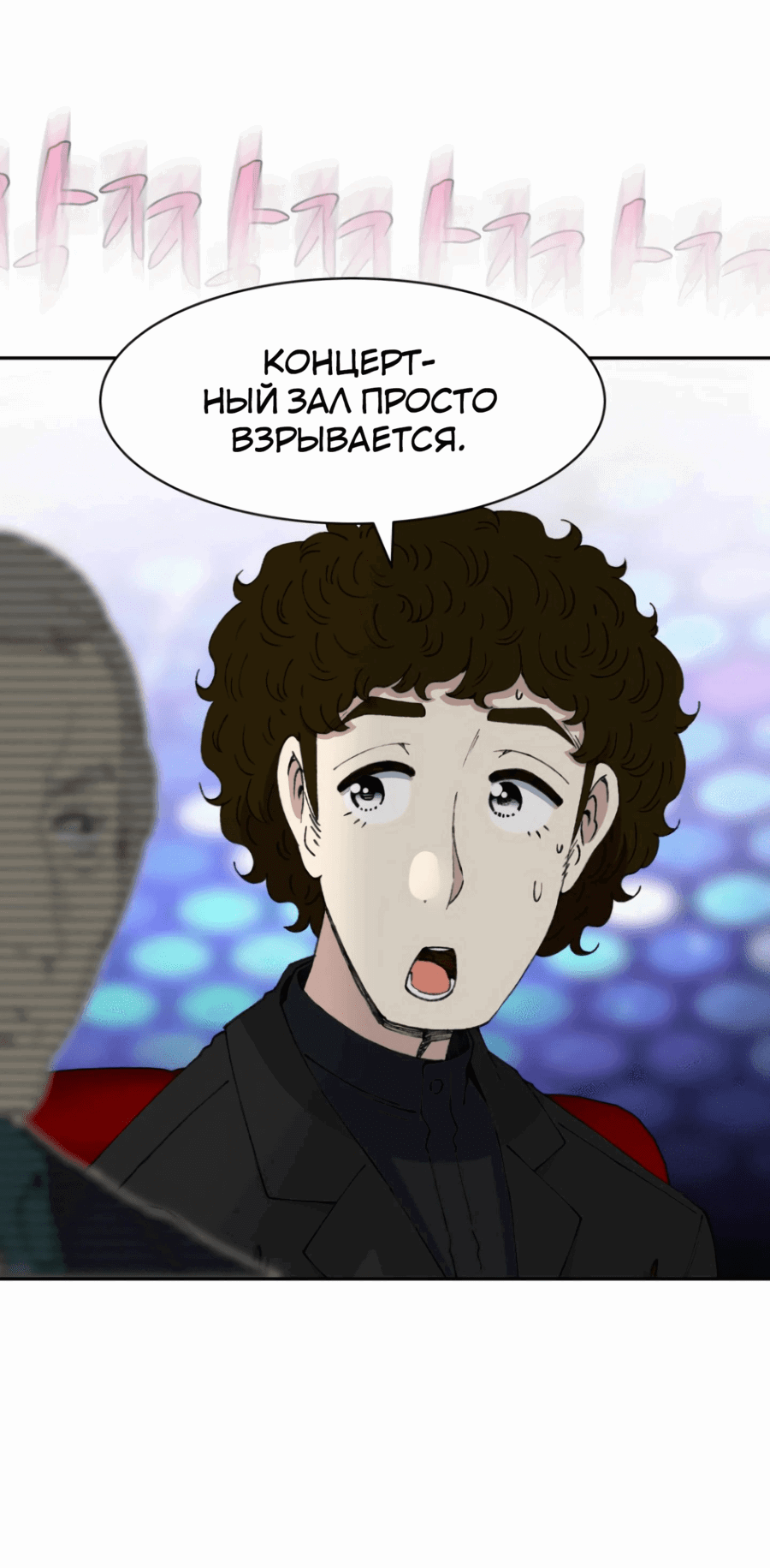 Манга Возрождение Бетховена - Глава 67 Страница 39