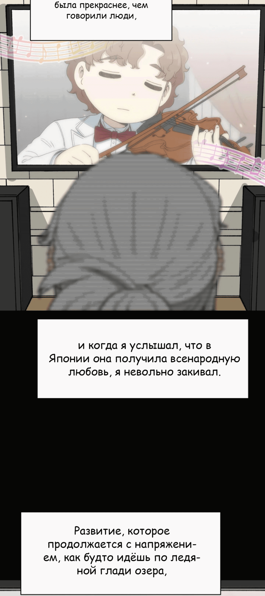 Манга Возрождение Бетховена - Глава 68 Страница 60
