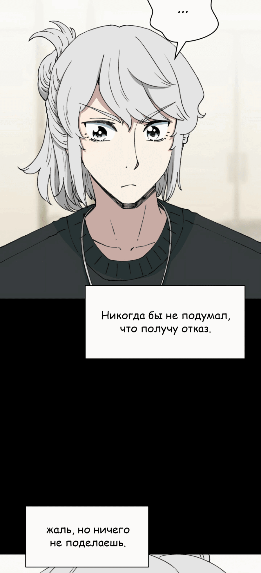 Манга Возрождение Бетховена - Глава 68 Страница 73