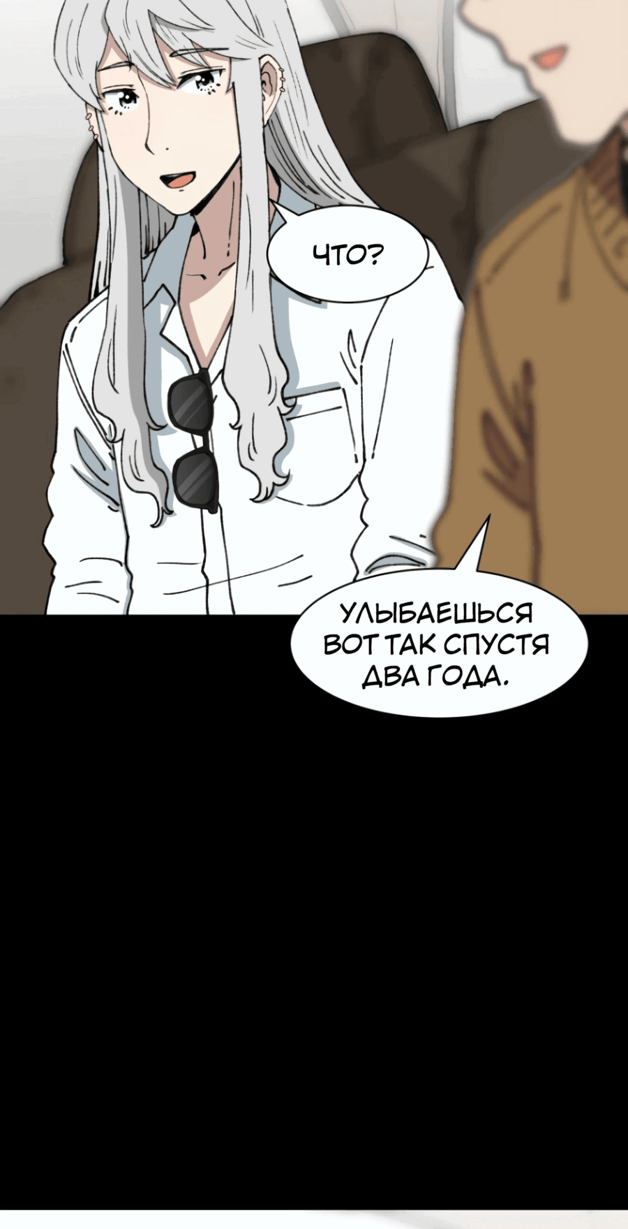 Манга Возрождение Бетховена - Глава 68 Страница 89